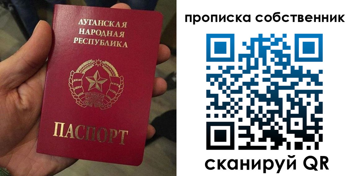 прописка в Буйе