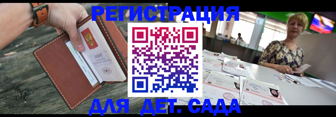 временная регистрация адрес в Буйе