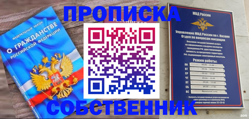 прописка гарантия в Буйе