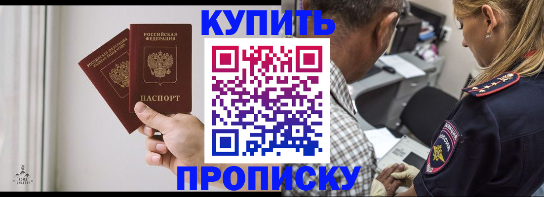 прописка гарантия в Буйе