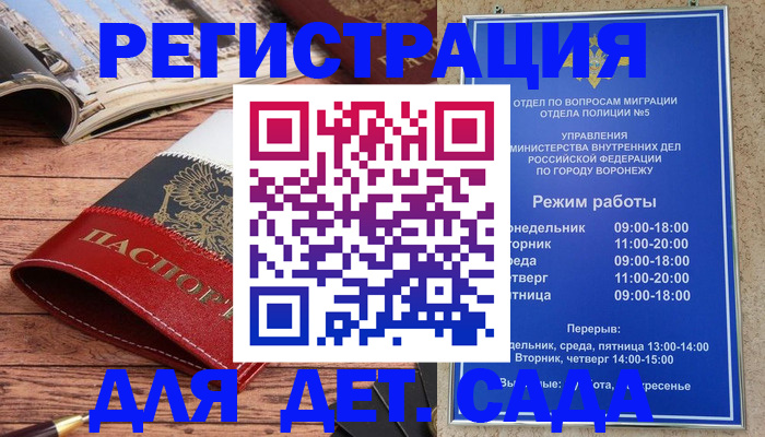 прописка законно в Буйе