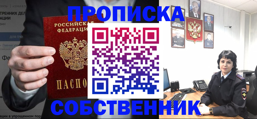 временная регистрация в Буйе