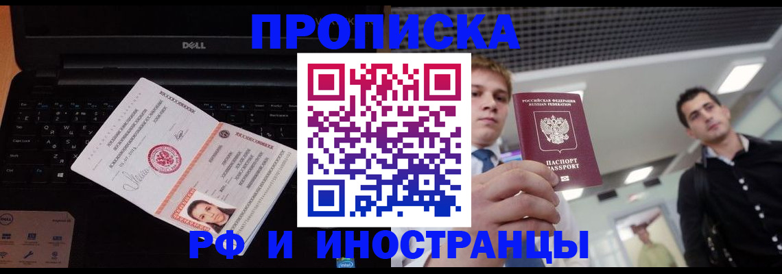 прописка в квартире в Буйе