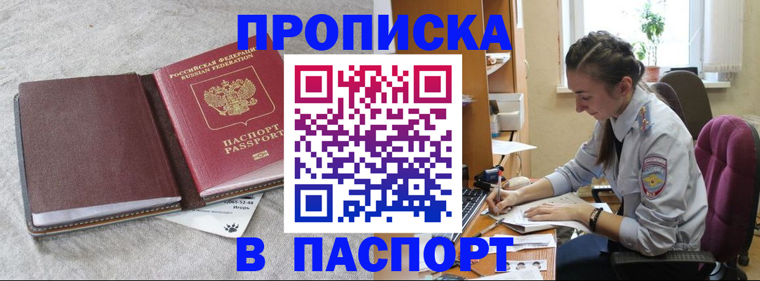 где прописаться в Буйе