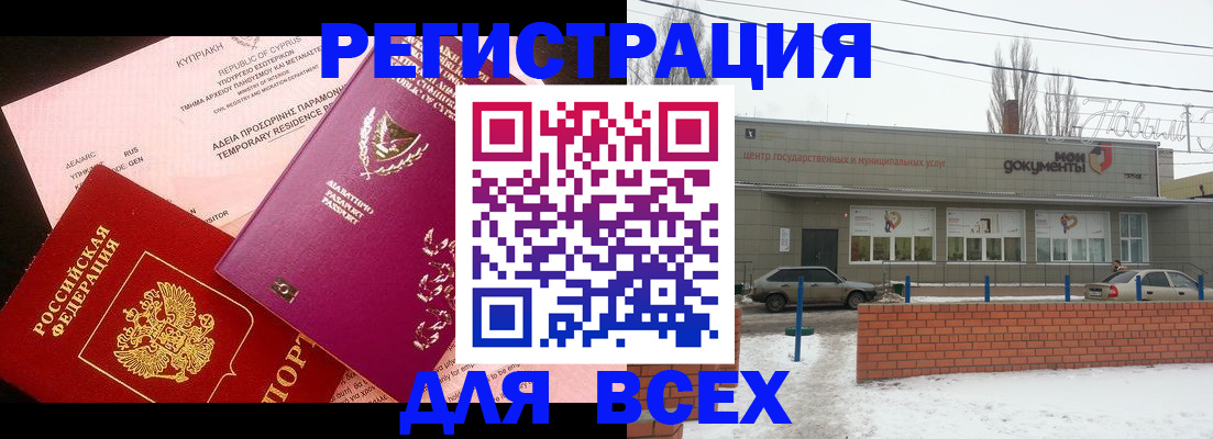 прописка ребенка в Буйе