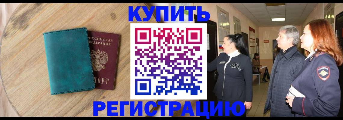 временная регистрация 2025 в Буйе